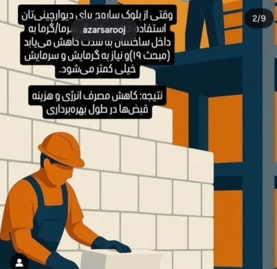 بلوک صنعتی اتوکلاو شده